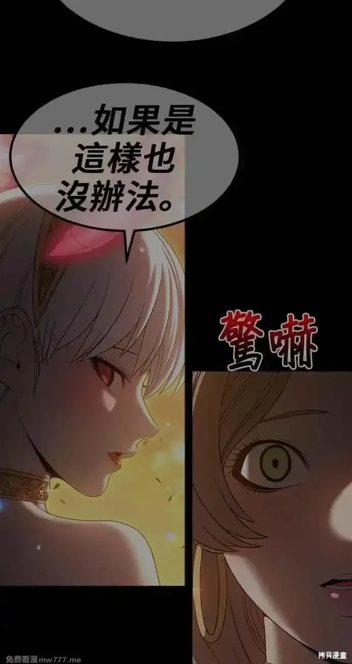 第二季 第23话 第220页