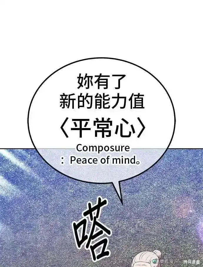 第二季 第23话 第230页