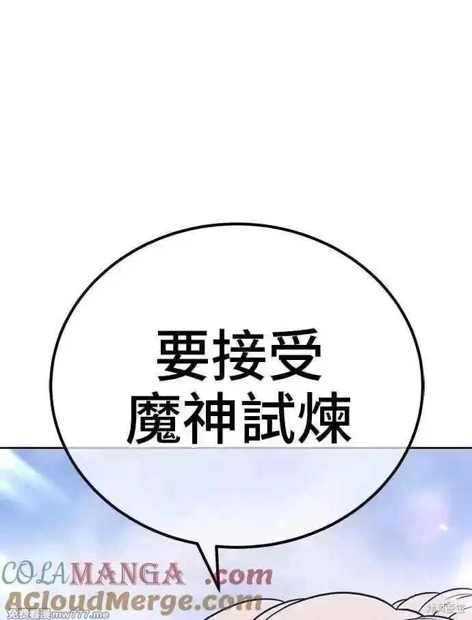 第二季 第23话 第233页