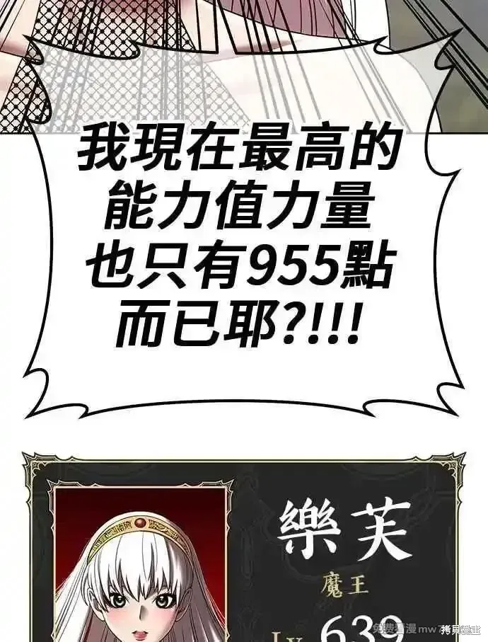 第二季 第23话 第238页