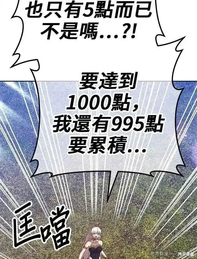 第二季 第23话 第240页