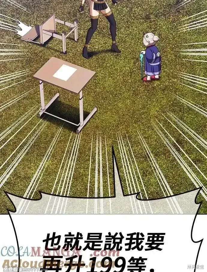 第二季 第23话 第241页