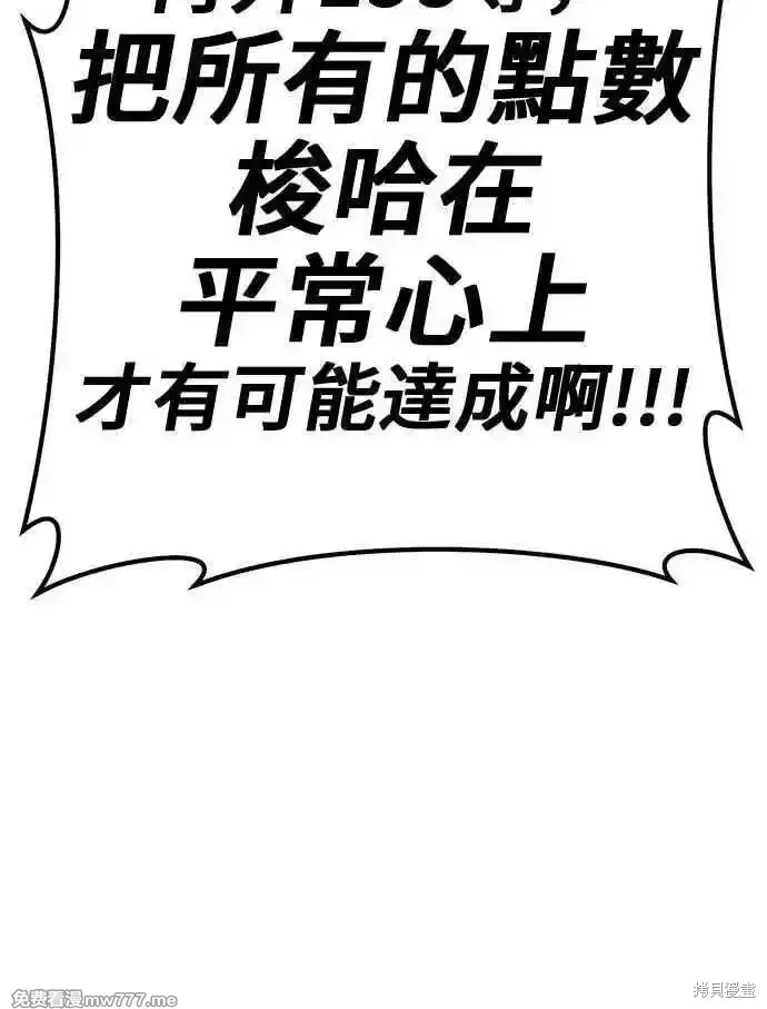 第二季 第23话 第242页