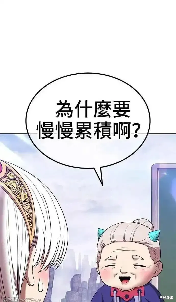 第二季 第23话 第243页