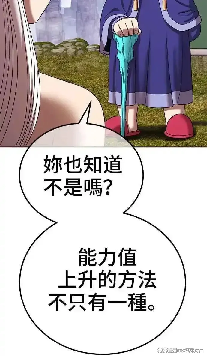 第二季 第23话 第244页