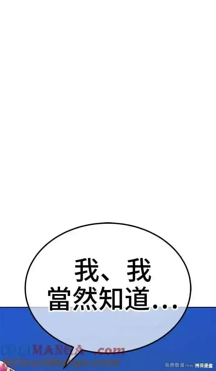 第二季 第23话 第245页