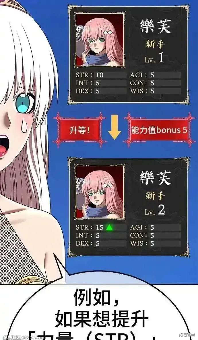 第二季 第23话 第246页
