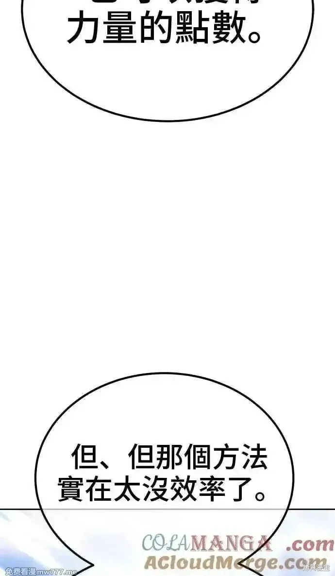 第二季 第23话 第249页