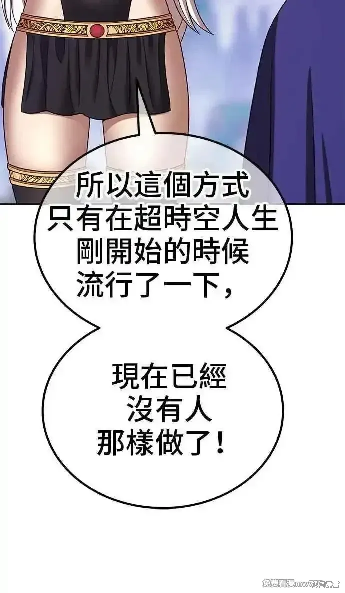 第二季 第23话 第251页