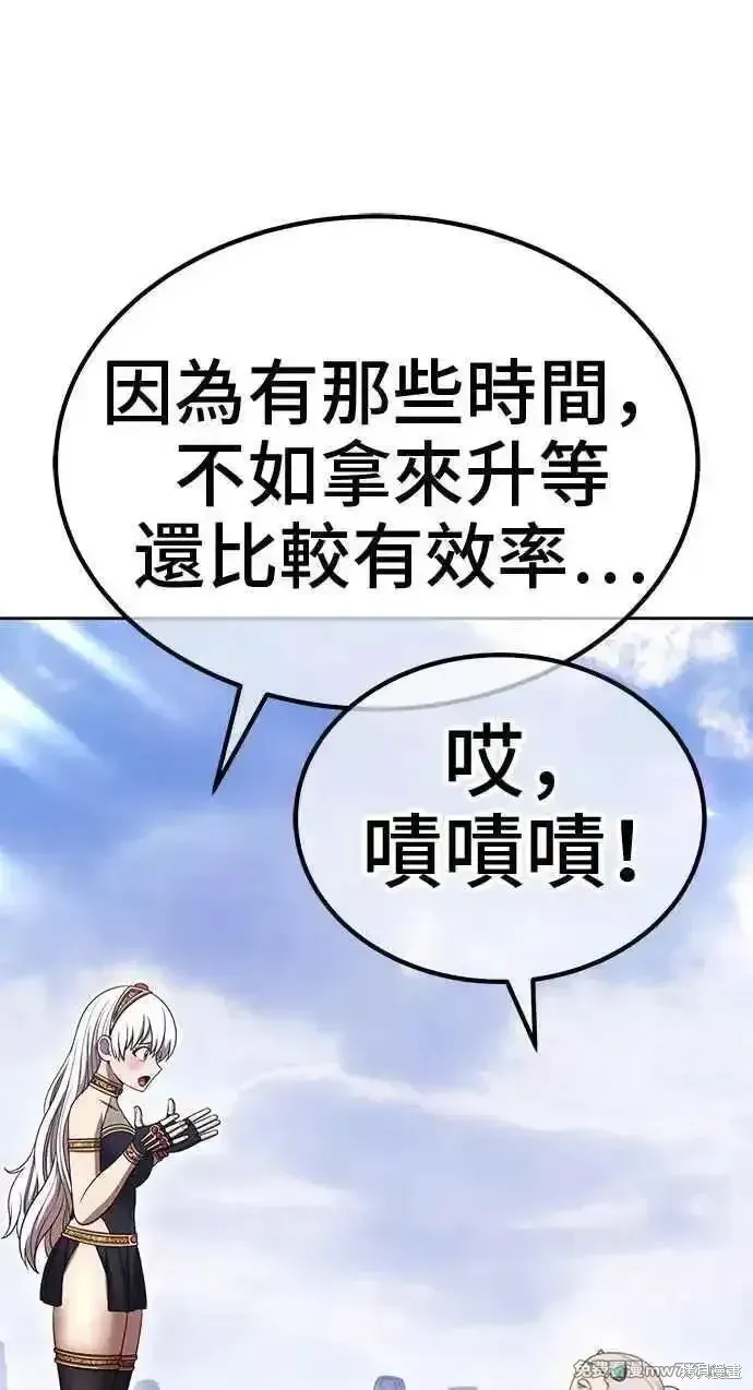 第二季 第23话 第252页