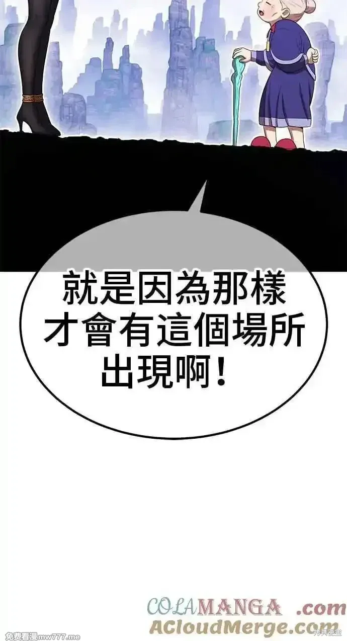 第二季 第23话 第253页