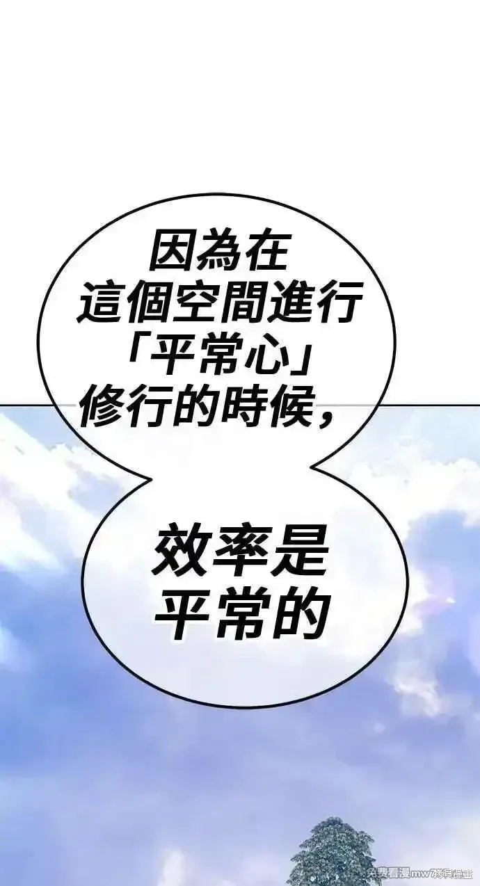第二季 第23话 第254页