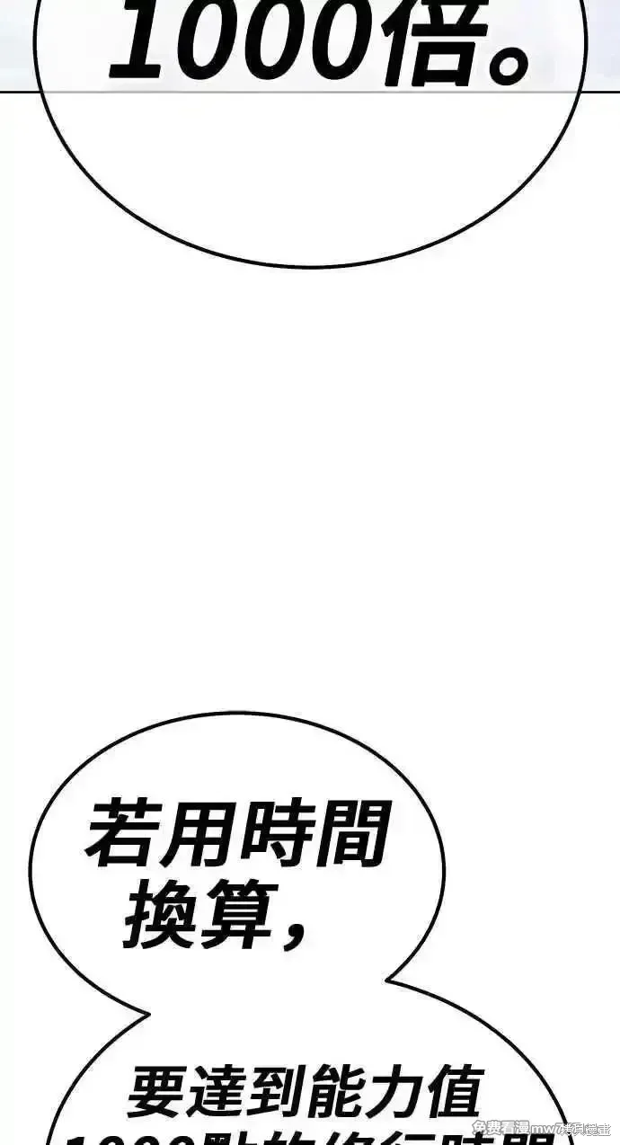 第二季 第23话 第256页