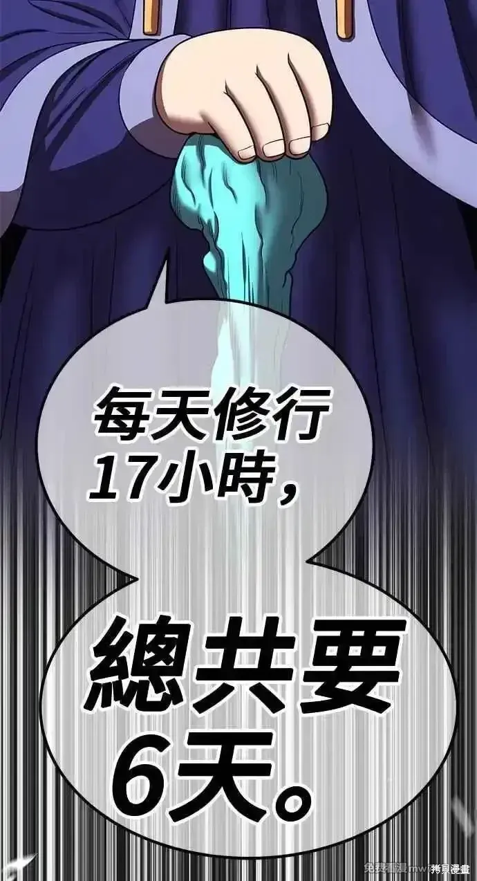 第二季 第23话 第258页