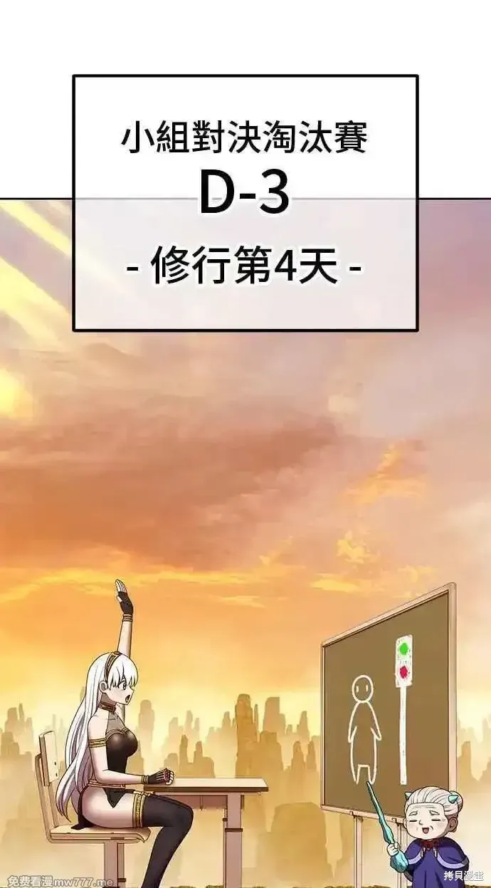 第二季 第23话 第271页