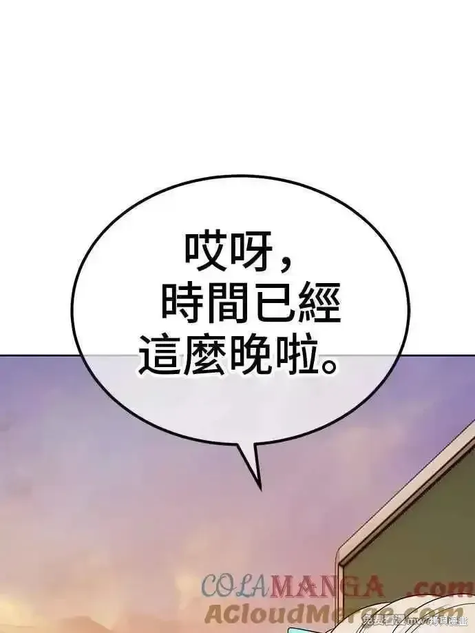 第二季 第23话 第273页