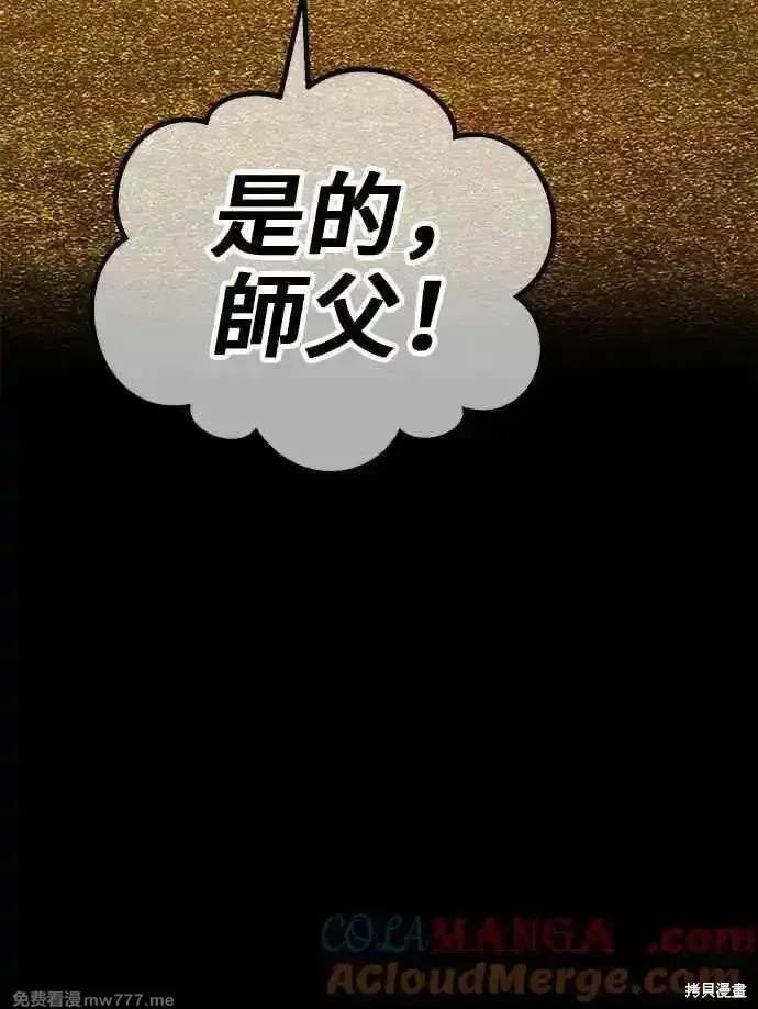 第二季 第23话 第277页