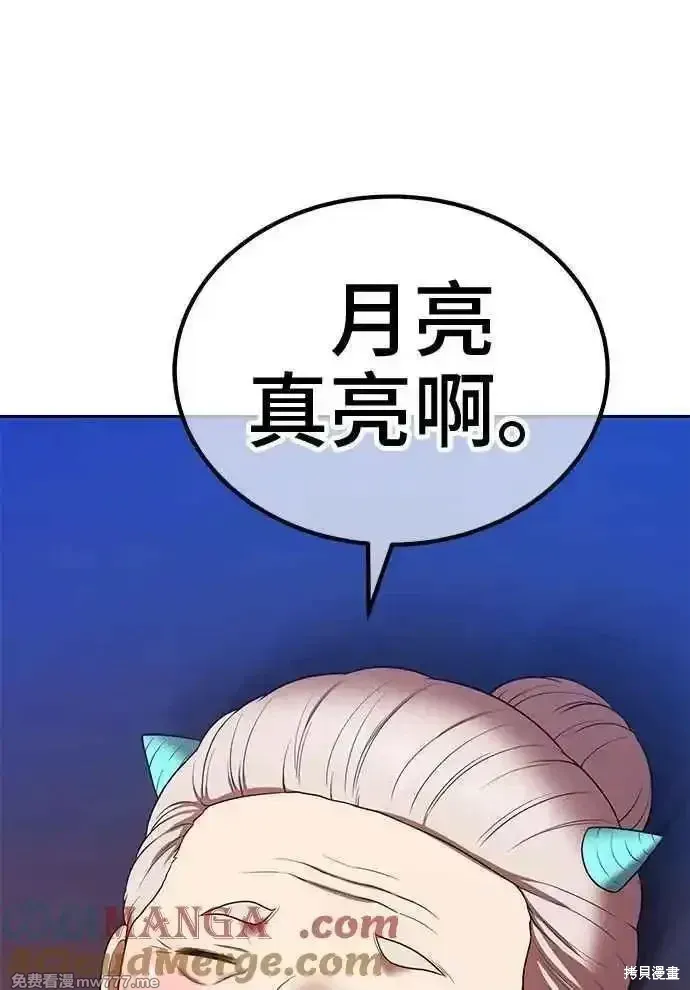 第二季 第23话 第285页