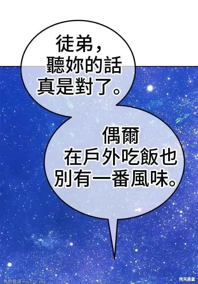 第二季 第23话 第287页