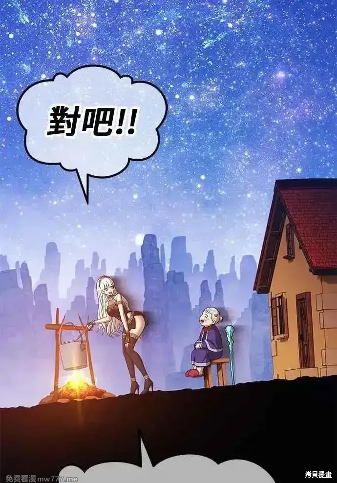 第二季 第23话 第288页