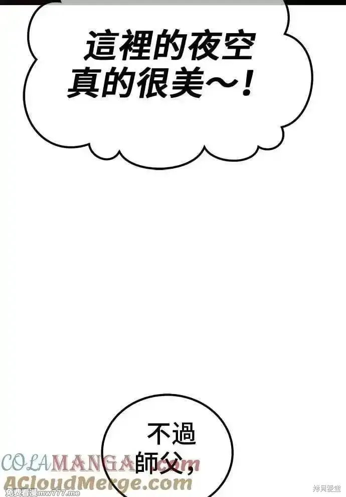 第二季 第23话 第289页