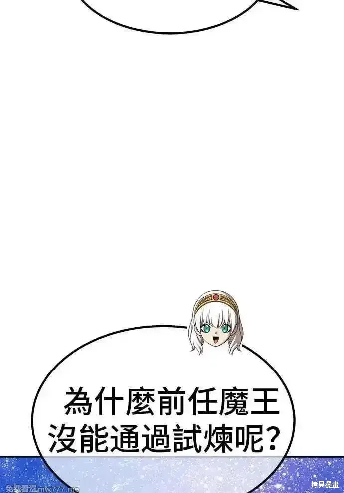 第二季 第23话 第292页