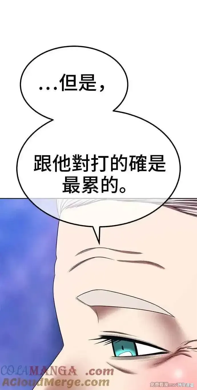 第二季 第23话 第297页