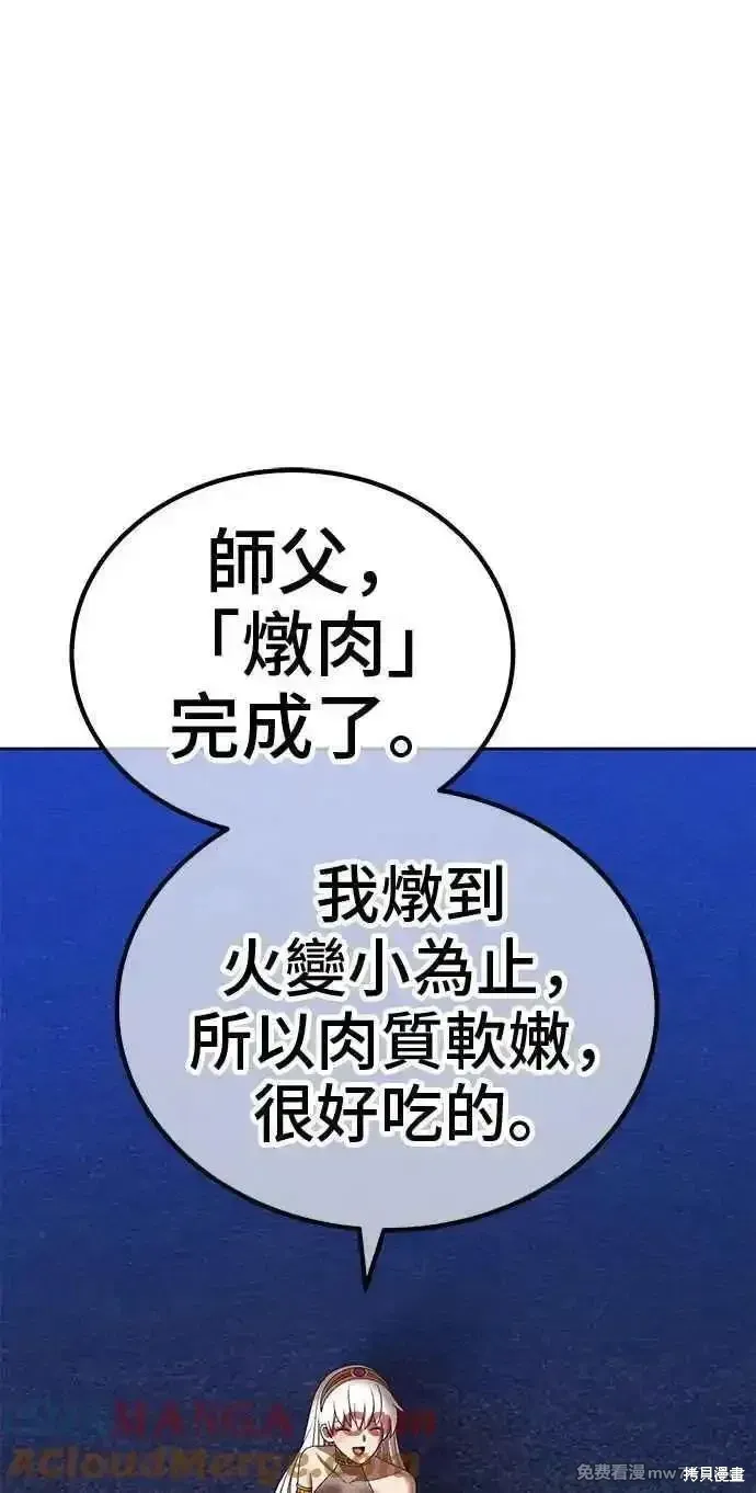 第二季 第23话 第301页