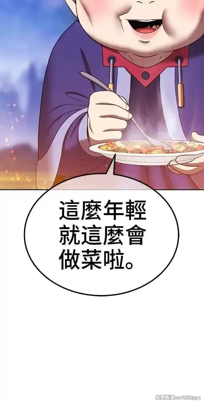 第二季 第23话 第304页