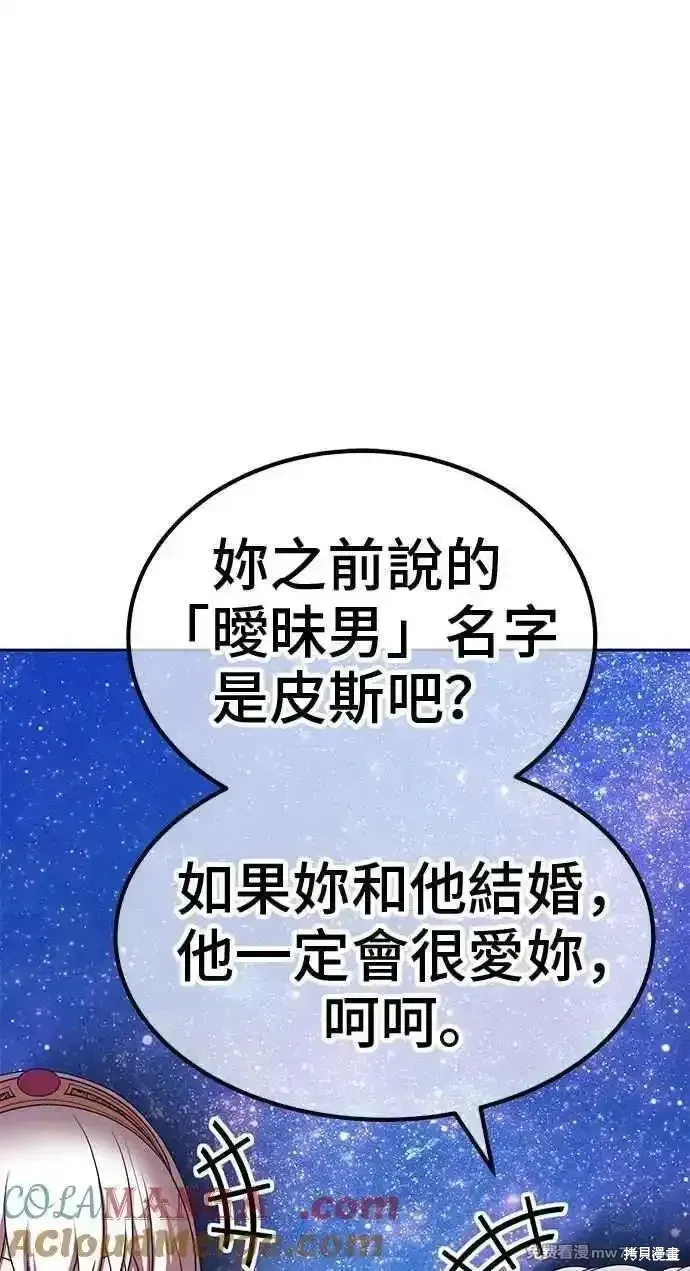 第二季 第23话 第305页