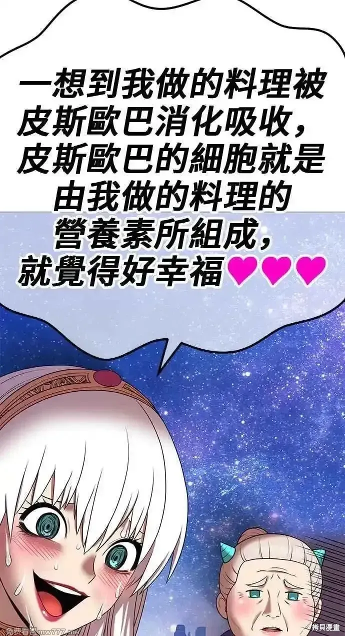第二季 第23话 第307页