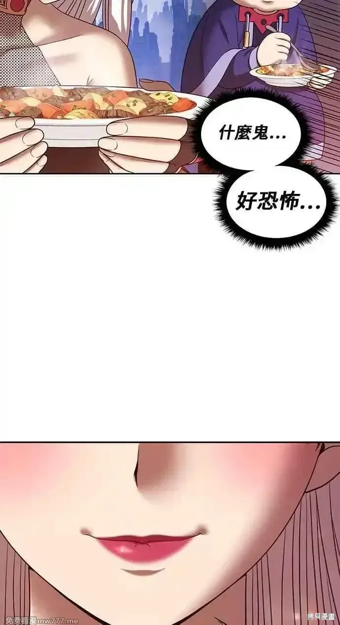 第二季 第23话 第308页