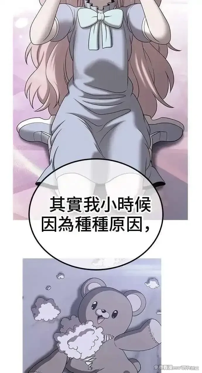 第二季 第23话 第310页
