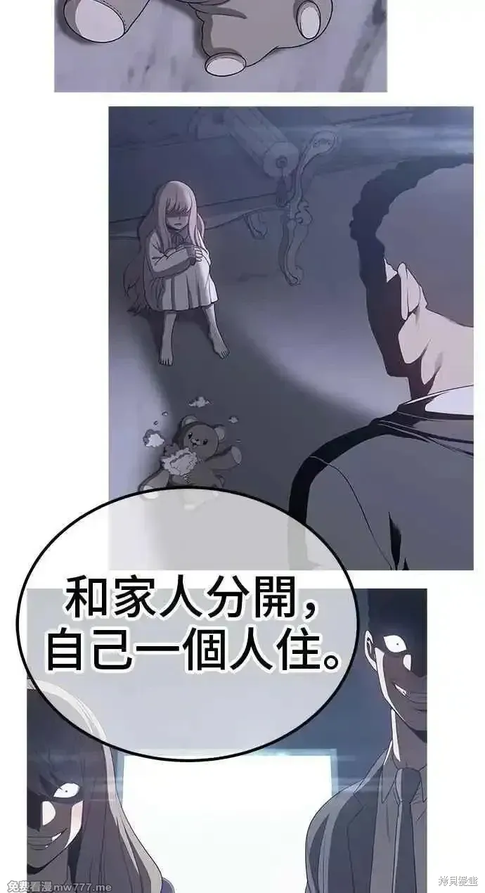 第二季 第23话 第311页