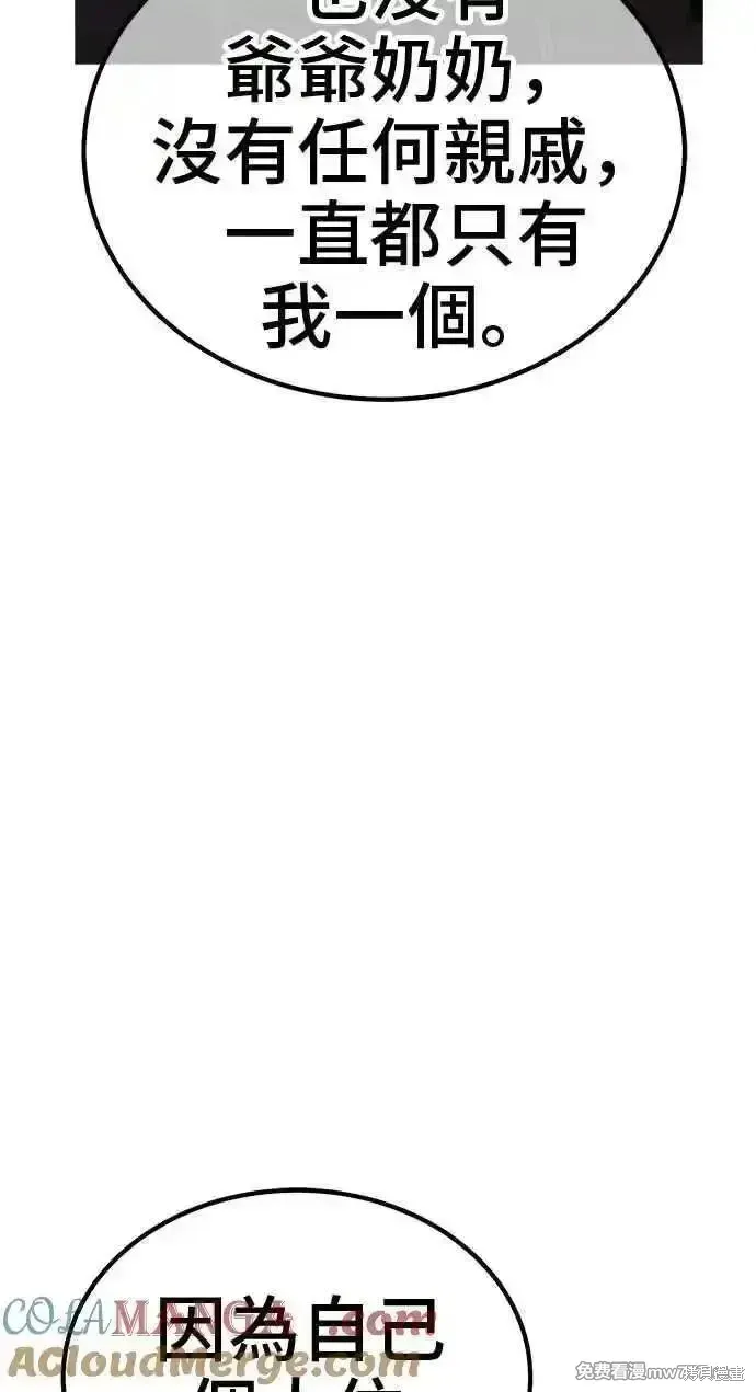 第二季 第23话 第313页