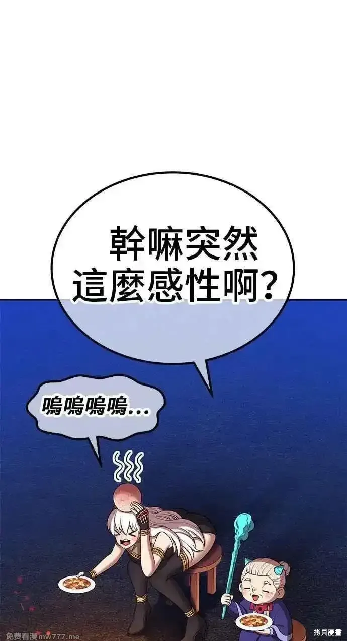 第二季 第23话 第318页