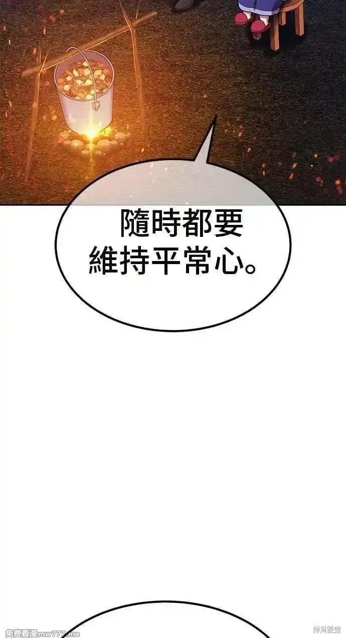 第二季 第23话 第319页