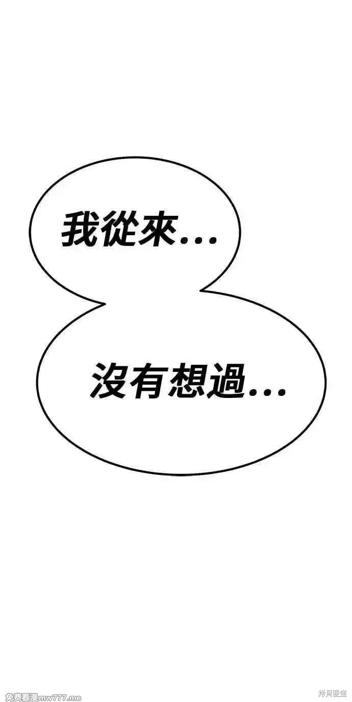 第二季 第23话 第336页