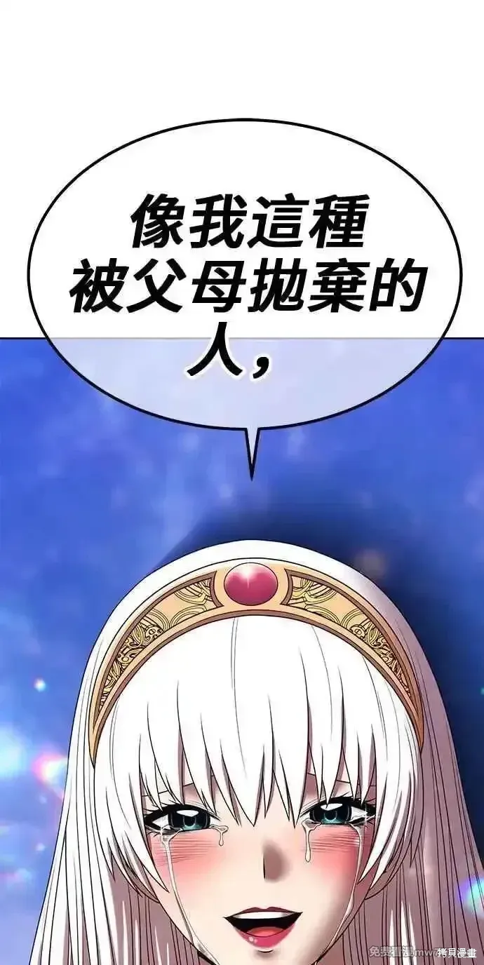 第二季 第23话 第339页