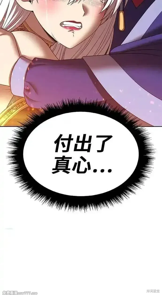 第二季 第23话 第350页