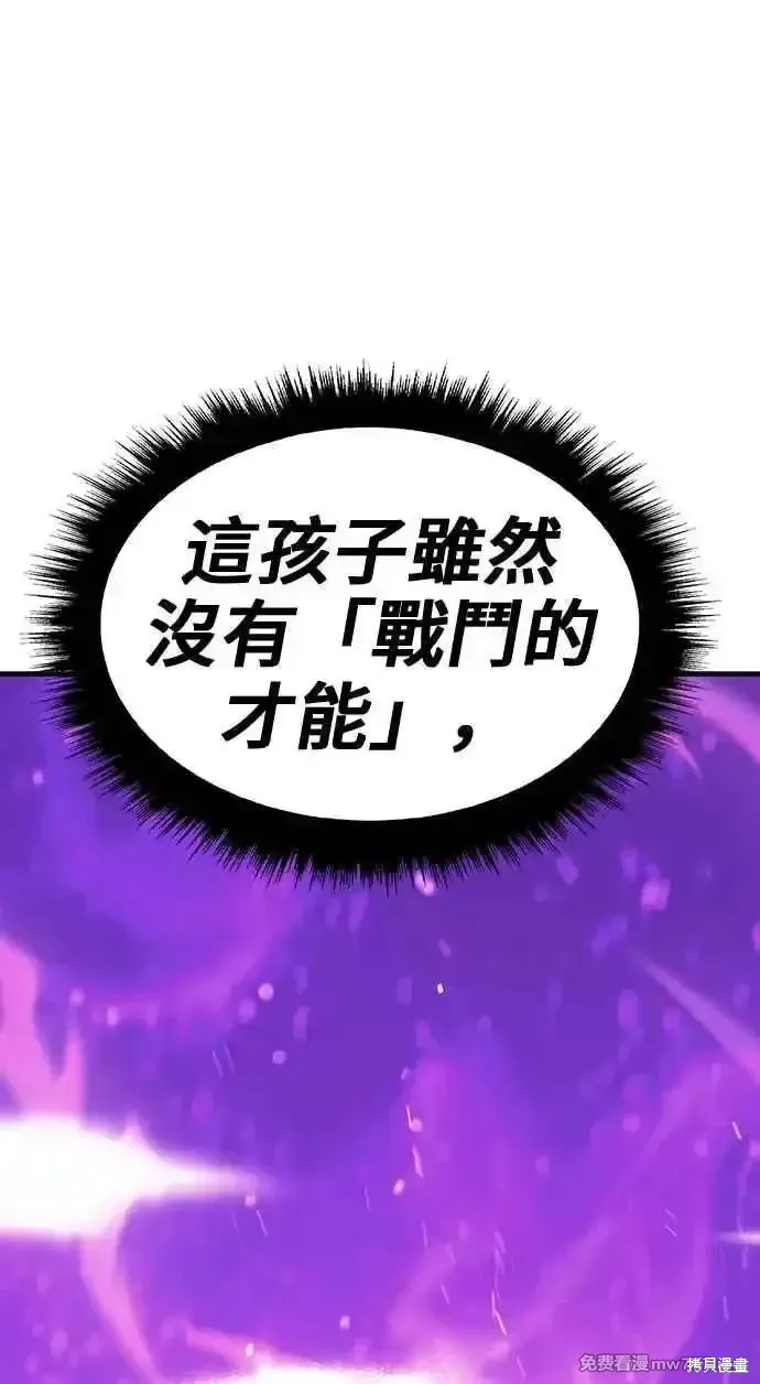 第二季 第23话 第351页