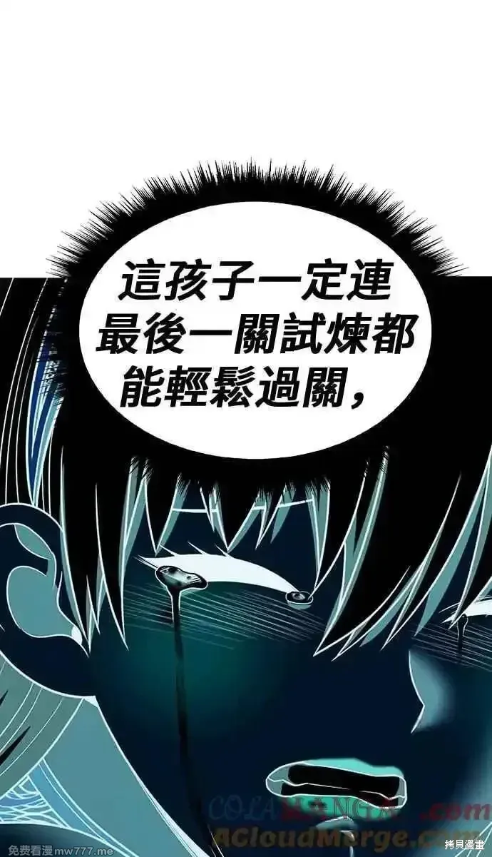 第二季 第23话 第353页