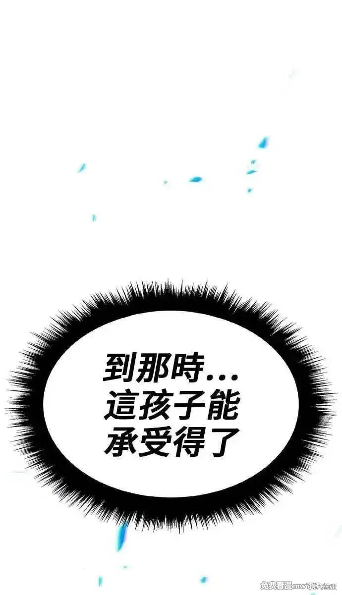第二季 第23话 第356页
