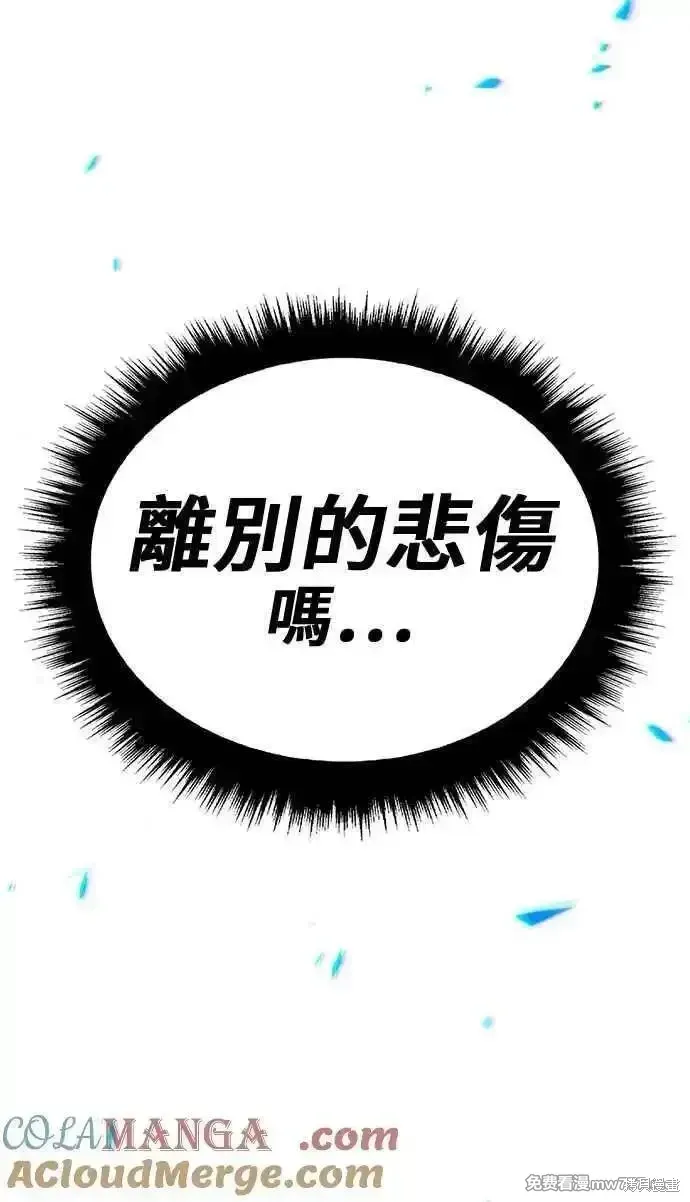 第二季 第23话 第357页