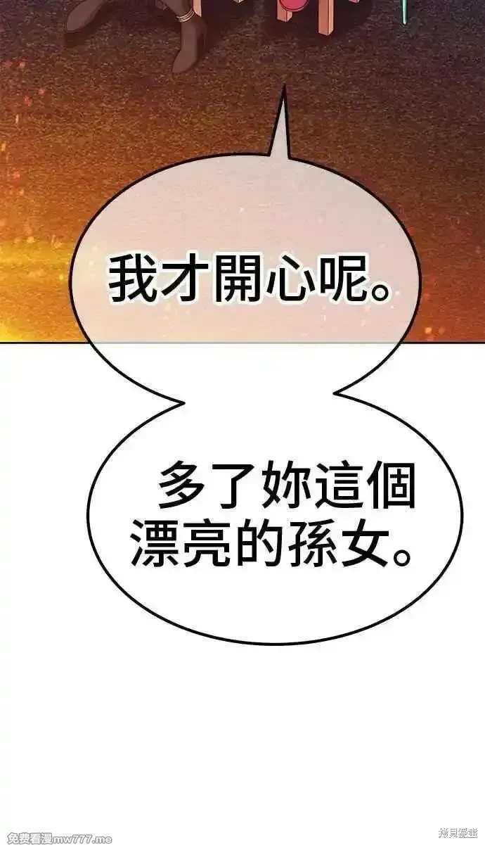 第二季 第23话 第359页