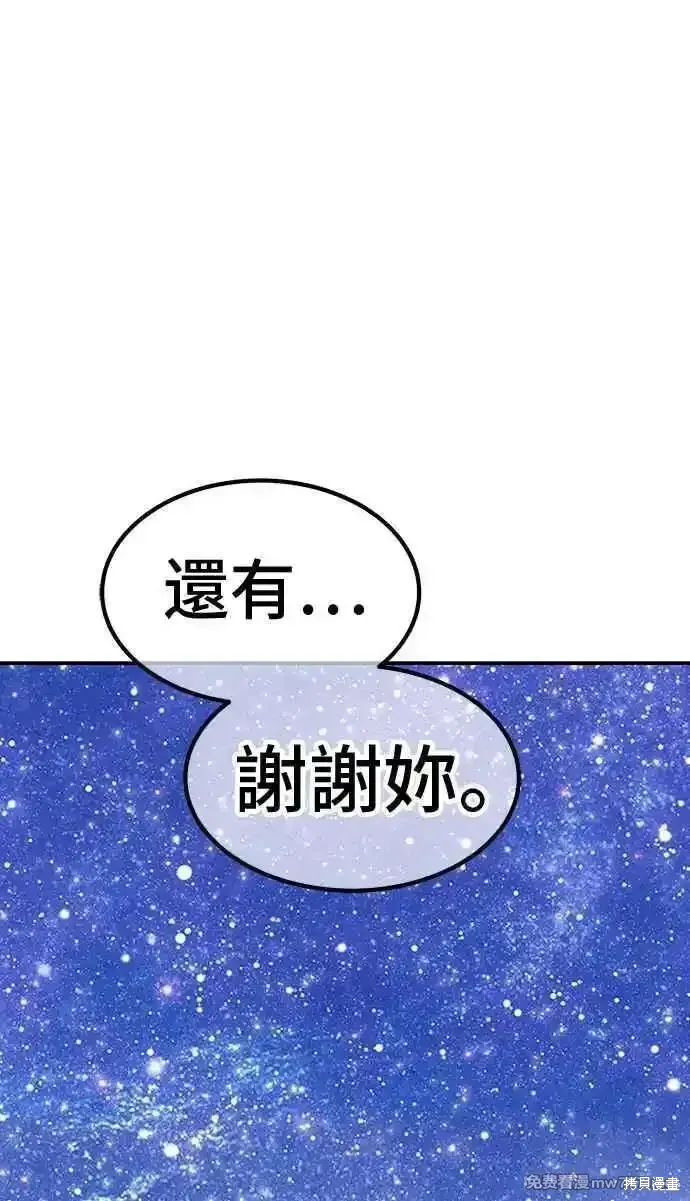 第二季 第23话 第360页