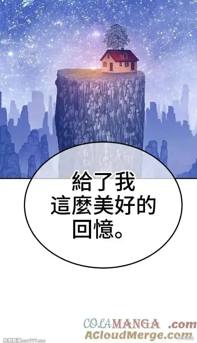 第二季 第23话 第361页