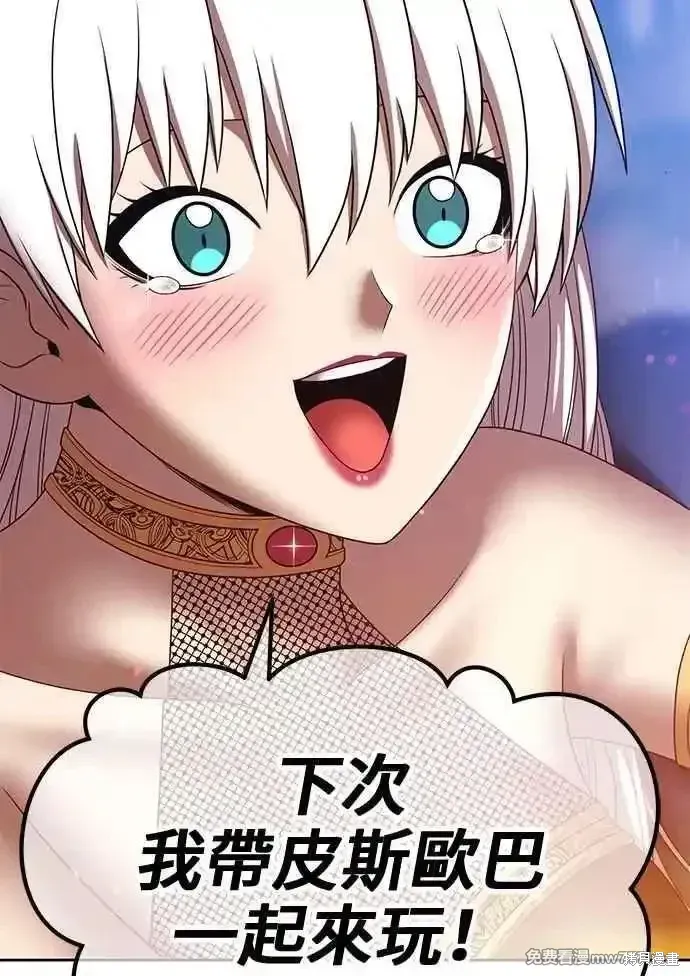 第二季 第23话 第363页