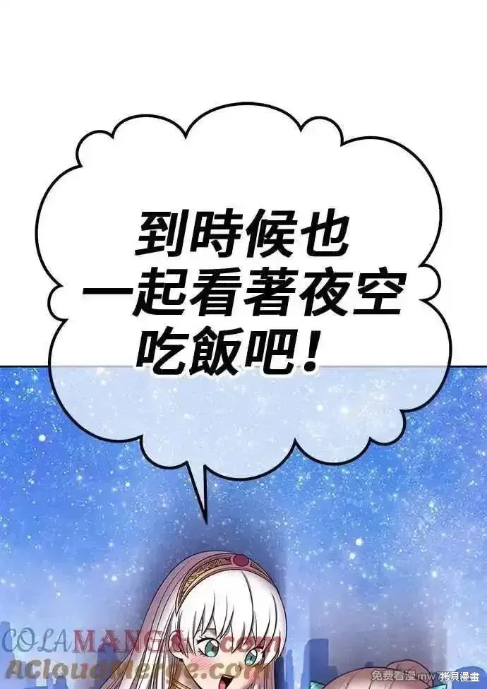 第二季 第23话 第365页