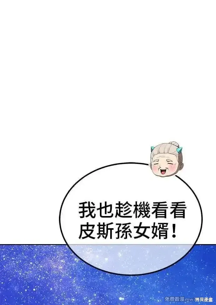 第二季 第23话 第367页